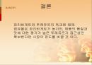 베이커리(BAKERY)시장분석,베이커리광고분석,베이커리소비자분석,파리바케트,뚜레쥬르 PPT자료 23페이지