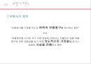 보험사기, 당신의 양심은 안녕하십니까? - 보험사기,연도별보험사기,보험사기사례,보험사기대처및대응,리스크관리.PPT자료 4페이지