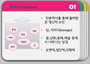 분석심리이론과 개인심리이론,분석심리이론,개인심리이론,심리이론,분석심리와인간과,개인심리와인간관 15페이지