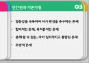분석심리이론과 개인심리이론,분석심리이론,개인심리이론,심리이론,분석심리와인간과,개인심리와인간관 34페이지