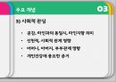 분석심리이론과 개인심리이론,분석심리이론,개인심리이론,심리이론,분석심리와인간과,개인심리와인간관 37페이지