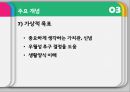 분석심리이론과 개인심리이론,분석심리이론,개인심리이론,심리이론,분석심리와인간과,개인심리와인간관 43페이지