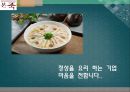 본죽마케팅전략,본죽경영전략분석,본죽기업분석,차별화전략,집중화전략 3페이지