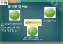 본죽마케팅전략,본죽경영전략분석,본죽기업분석,차별화전략,집중화전략 6페이지