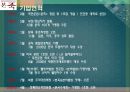 본죽마케팅전략,본죽경영전략분석,본죽기업분석,차별화전략,집중화전략 7페이지