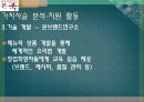 본죽마케팅전략,본죽경영전략분석,본죽기업분석,차별화전략,집중화전략 13페이지