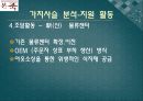 본죽마케팅전략,본죽경영전략분석,본죽기업분석,차별화전략,집중화전략 14페이지