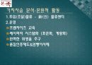 본죽마케팅전략,본죽경영전략분석,본죽기업분석,차별화전략,집중화전략 15페이지