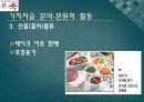 본죽마케팅전략,본죽경영전략분석,본죽기업분석,차별화전략,집중화전략 16페이지