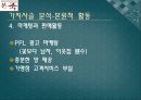 본죽마케팅전략,본죽경영전략분석,본죽기업분석,차별화전략,집중화전략 17페이지