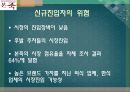 본죽마케팅전략,본죽경영전략분석,본죽기업분석,차별화전략,집중화전략 21페이지
