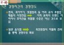 본죽마케팅전략,본죽경영전략분석,본죽기업분석,차별화전략,집중화전략 22페이지