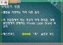본죽마케팅전략,본죽경영전략분석,본죽기업분석,차별화전략,집중화전략 23페이지