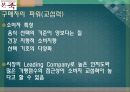 본죽마케팅전략,본죽경영전략분석,본죽기업분석,차별화전략,집중화전략 25페이지