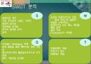 본죽마케팅전략,본죽경영전략분석,본죽기업분석,차별화전략,집중화전략 26페이지