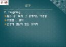 본죽마케팅전략,본죽경영전략분석,본죽기업분석,차별화전략,집중화전략 28페이지