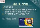 본죽마케팅전략,본죽경영전략분석,본죽기업분석,차별화전략,집중화전략 34페이지