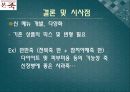 본죽마케팅전략,본죽경영전략분석,본죽기업분석,차별화전략,집중화전략 35페이지