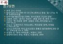 본죽마케팅전략,본죽경영전략분석,본죽기업분석,차별화전략,집중화전략 38페이지