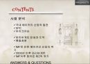 베이커리산업-파리바게뜨,뚜레주르,시장분석,브랜드마케팅,서비스마케팅,글로벌경영,사례분석,swot,stp,4p 2페이지