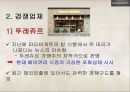 베이커리산업-파리바게뜨,뚜레주르,시장분석,브랜드마케팅,서비스마케팅,글로벌경영,사례분석,swot,stp,4p 19페이지