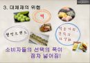 베이커리산업-파리바게뜨,뚜레주르,시장분석,브랜드마케팅,서비스마케팅,글로벌경영,사례분석,swot,stp,4p 22페이지