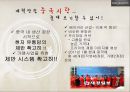 베이커리산업-파리바게뜨,뚜레주르,시장분석,브랜드마케팅,서비스마케팅,글로벌경영,사례분석,swot,stp,4p 37페이지