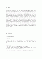 2012OBGYcase 2페이지