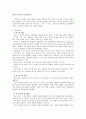 14장 욕구조사 및 평가조사 1페이지