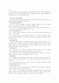 14장 욕구조사 및 평가조사 2페이지
