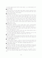 개별사회사업 4페이지