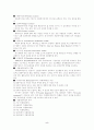 개별사회사업 5페이지