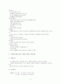 사회복지전담공무원 5페이지
