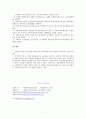 사회복지전담공무원 7페이지