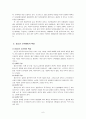 청소년 문화의 특성 6페이지