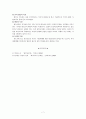 청소년 문화의 특성 7페이지