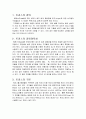 트러스구조물 2페이지