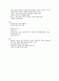 트러스구조물 10페이지