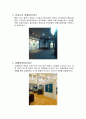 화폐 박물관 4페이지