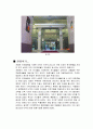 화폐 박물관 9페이지