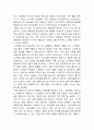 매드포갈릭 브랜드분석과 매드포갈릭 향후 경영전략제안 (블랙스미스와 비교분석) 9페이지