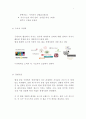 이니스프리 innisfree 브랜드분석과 이니스프리 매출증상승위한 전략제안보고서 7페이지
