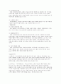 차이나팩토리 마케팅 전략분석및 차이나팩코리 현문제점과 향후 마케팅전략제안, 선정배경, 기업소개 14페이지