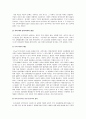 (세상읽기와논술A형) 1.우리사회의 가장 심각한 부조리 한가지를 택해 그 내용과 해결방안 논술 2.종교와 관련하여 내가 살아오면서 경험한 것을 토대로 자신의 종교관논술-우리사회부조리, 나의종교관- 4페이지