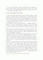 (세상읽기와논술A형) 1.우리사회의 가장 심각한 부조리 한가지를 택해 그 내용과 해결방안 논술 2.종교와 관련하여 내가 살아오면서 경험한 것을 토대로 자신의 종교관논술-우리사회부조리, 나의종교관- 9페이지