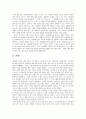 (세상읽기와논술A형) 1.우리사회의 가장 심각한 부조리 한가지를 택해 그 내용과 해결방안 논술 2.종교와 관련하여 내가 살아오면서 경험한 것을 토대로 자신의 종교관논술-우리사회부조리, 나의종교관- 12페이지