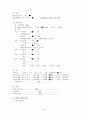 쯔쯔가무시 13페이지