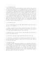 교육사회학 측면에서 바라보는 한국 교육의 문제와 개선방안 8페이지