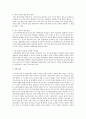 교육사회학 측면에서 바라보는 한국 교육의 문제와 개선방안 9페이지