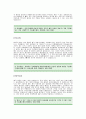 롯데백화점 합격 자기소개서 -롯데백화점 자기소개서 예문(롯데백화점합격자소서) -롯데그룹 신입사원 자기소개서(롯데그룹 롯데백화점 입사지원서) 2페이지